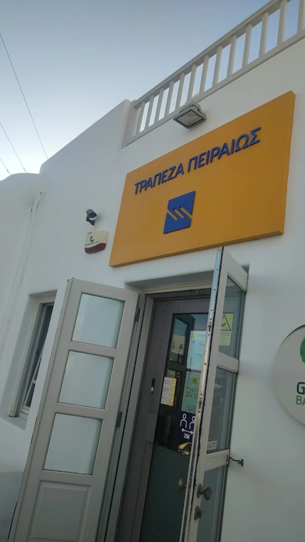 ATM Τράπεζας Πειραιώς