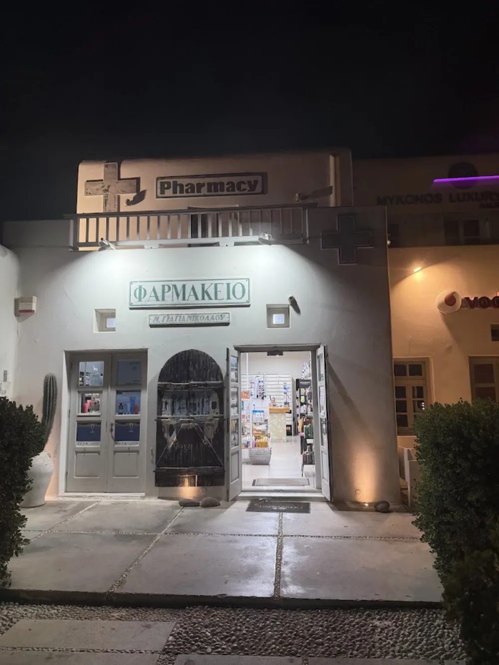 ΦΑΡΜΑΚΕΙΑ Νικόλαος Σ. Παπανικολάου, MYKONOS PHARMACY Papanikolaou by GoToHealth