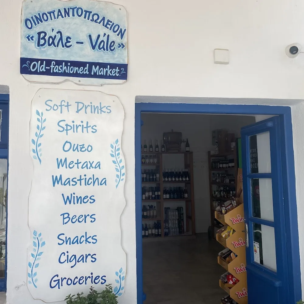 Parianos Fruit Shop