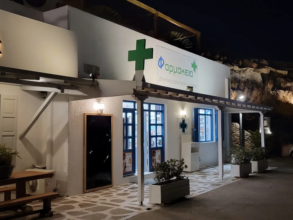 PHARMA MYKONOS